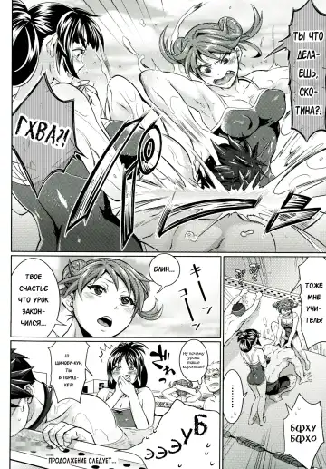 [Tokimachi Eisei] Waruiko dare da? Ch. 2 Fhentai.net - Page 20