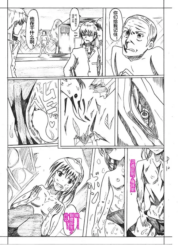 Skin recollection（潜水员汉化） Fhentai.net - Page 11