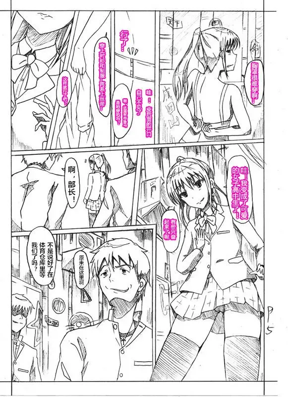 Skin recollection（潜水员汉化） Fhentai.net - Page 6