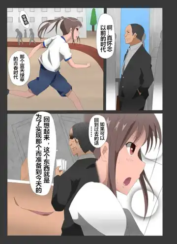 Skin recollection（潜水员汉化） Fhentai.net - Page 2