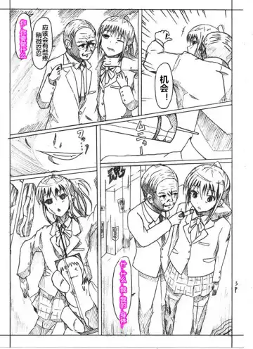 Skin recollection（潜水员汉化） Fhentai.net - Page 4