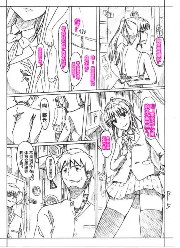 Skin recollection（潜水员汉化） Fhentai.net - Page 6