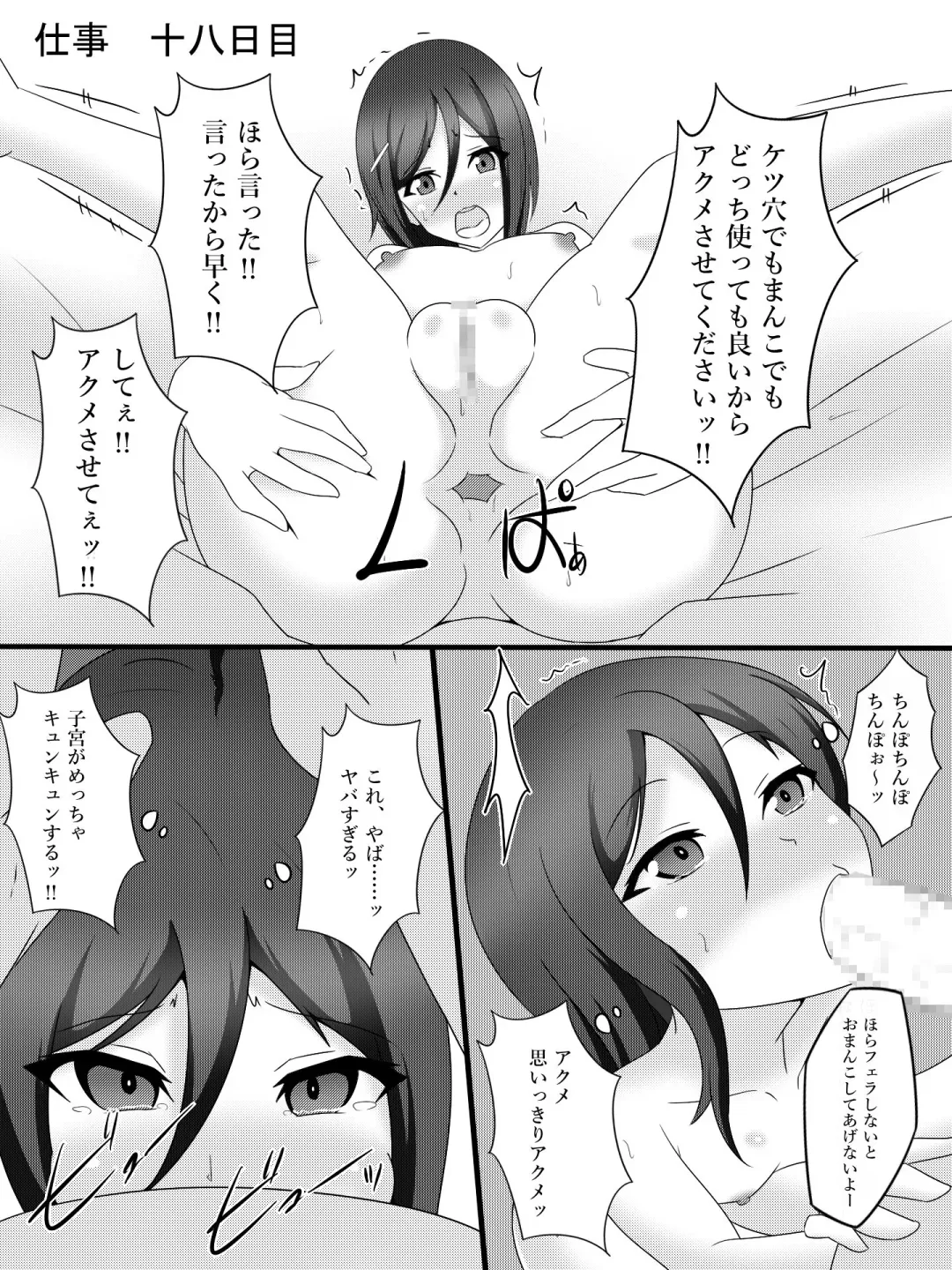 Watashi no Tsuma no Omote to Ura Fhentai - Page 18