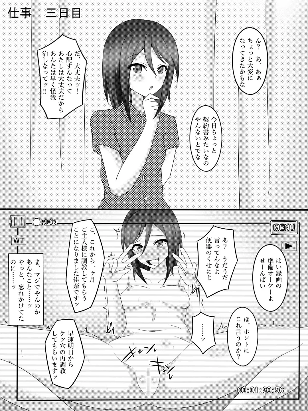 Watashi no Tsuma no Omote to Ura Fhentai - Page 3