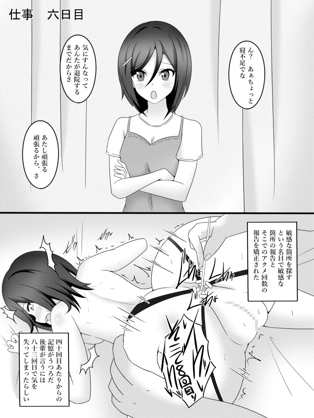Watashi no Tsuma no Omote to Ura Fhentai - Page 6