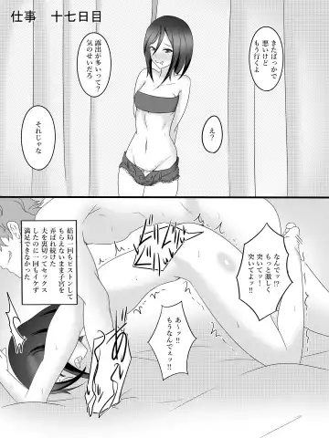 Watashi no Tsuma no Omote to Ura Fhentai - Page 17