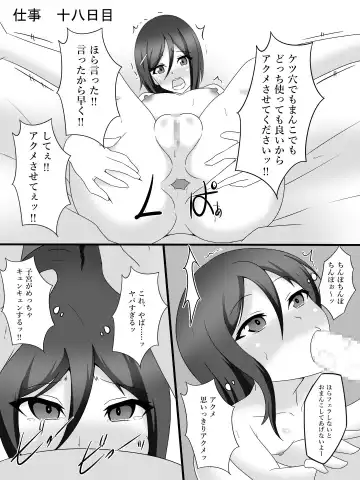 Watashi no Tsuma no Omote to Ura Fhentai - Page 18