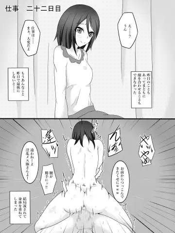 Watashi no Tsuma no Omote to Ura Fhentai - Page 22