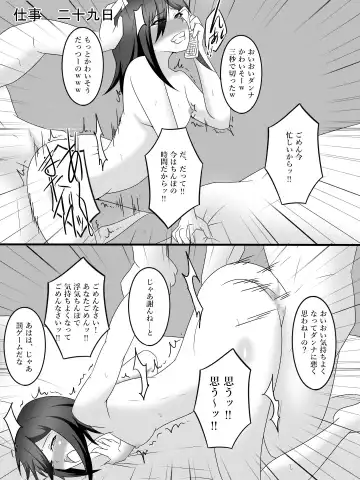 Watashi no Tsuma no Omote to Ura Fhentai - Page 29