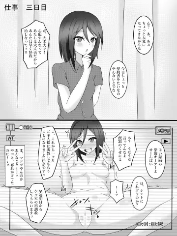 Watashi no Tsuma no Omote to Ura Fhentai - Page 3