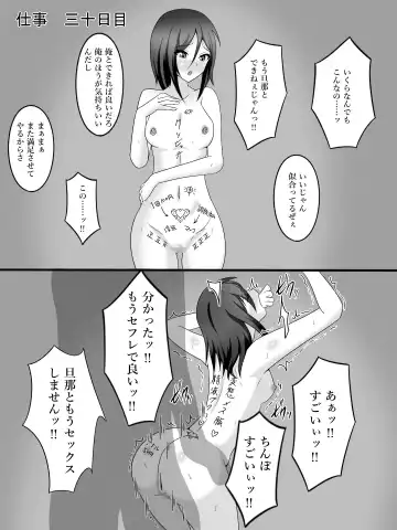 Watashi no Tsuma no Omote to Ura Fhentai - Page 30