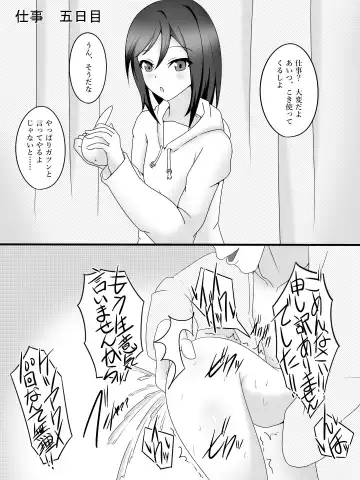 Watashi no Tsuma no Omote to Ura Fhentai - Page 5