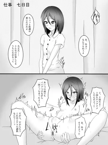 Watashi no Tsuma no Omote to Ura Fhentai - Page 7