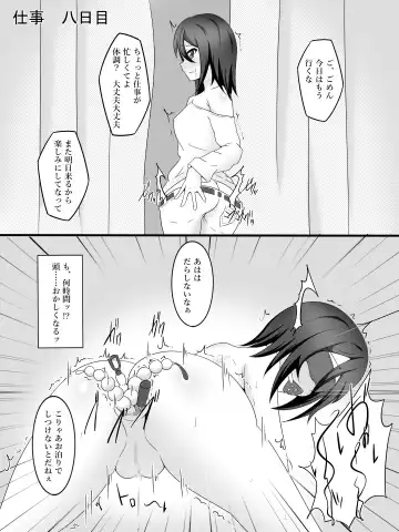 Watashi no Tsuma no Omote to Ura Fhentai - Page 8