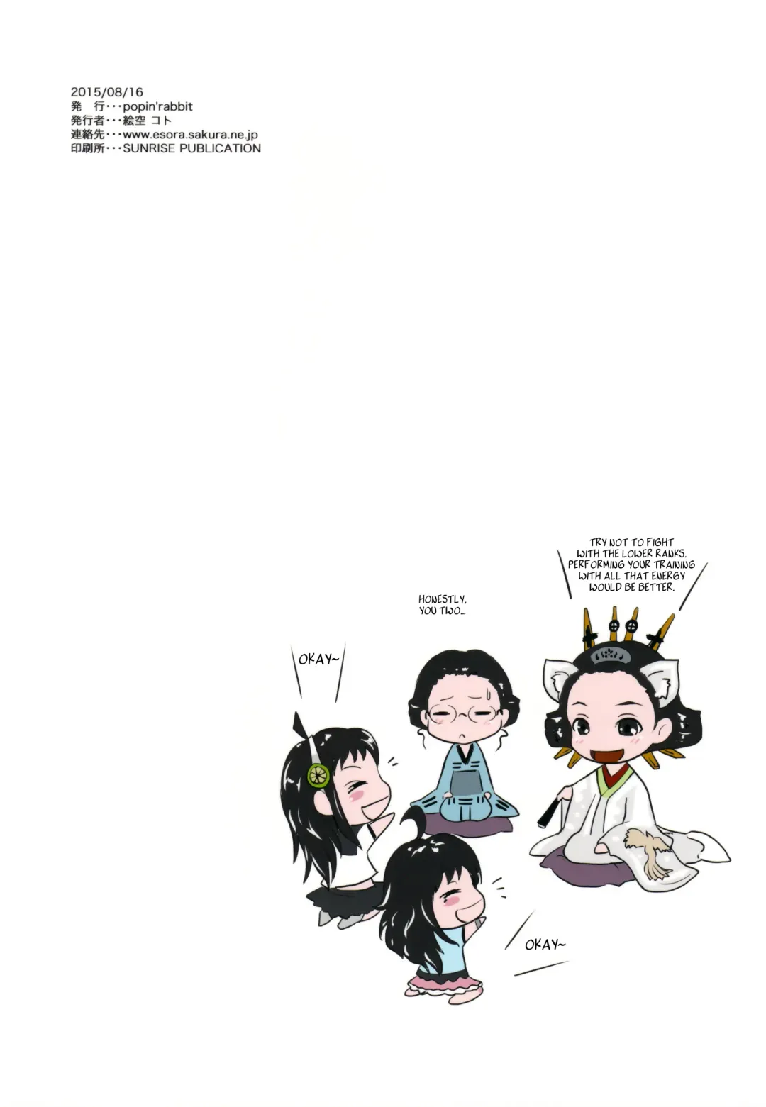 [Esora Koto] Yurori Kyouiku San | Bath-Loli Education 3 Fhentai - Page 35