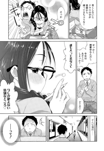 [Tsuruyama Mito] Shuugaku-Ryokou, Kesseki Shimasu. Fhentai.net - Page 7