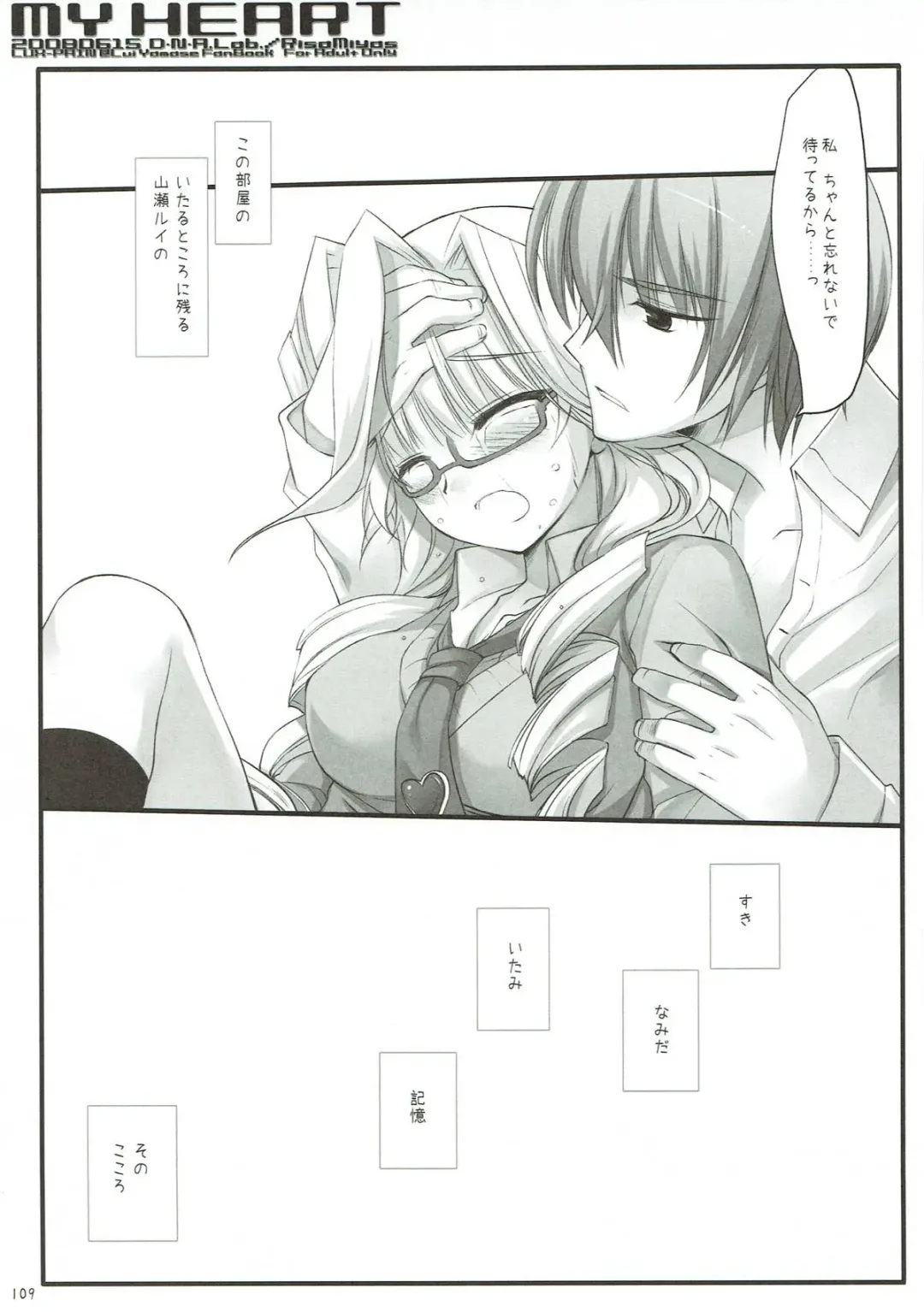 [Miyasu Risa] Classic 4 Fhentai - Page 108