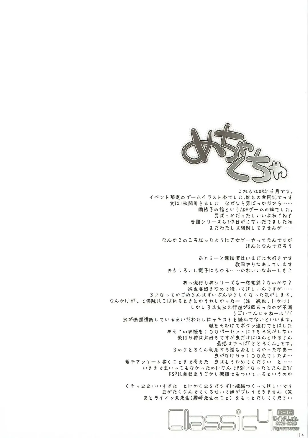 [Miyasu Risa] Classic 4 Fhentai - Page 113