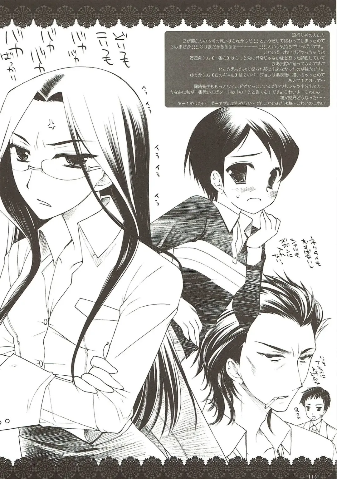 [Miyasu Risa] Classic 4 Fhentai - Page 115