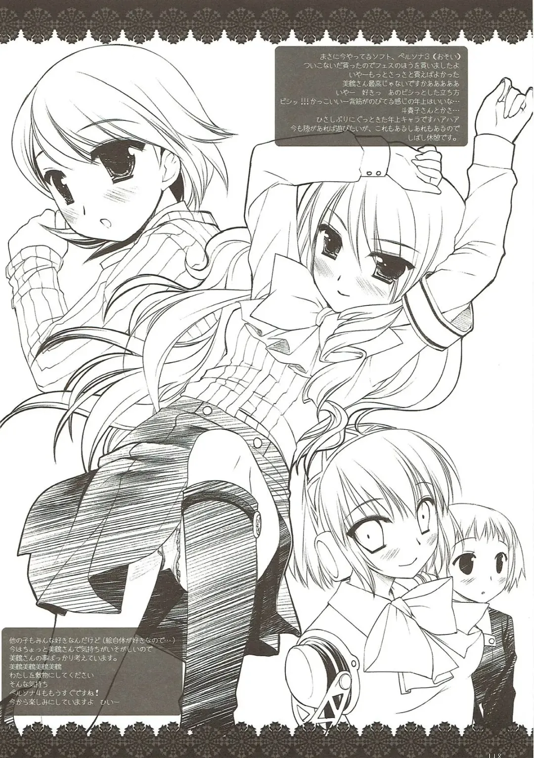 [Miyasu Risa] Classic 4 Fhentai - Page 117