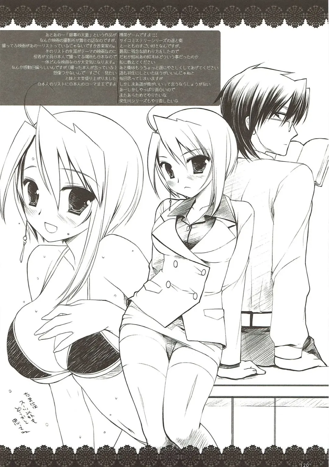 [Miyasu Risa] Classic 4 Fhentai - Page 119