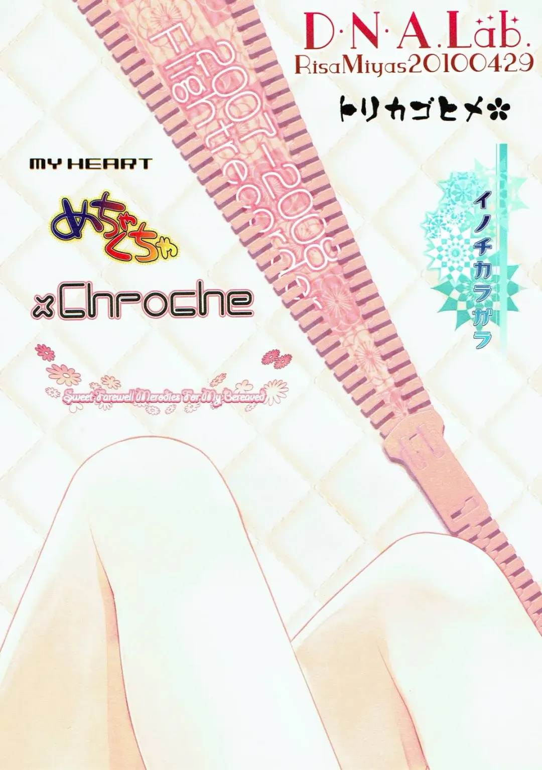 [Miyasu Risa] Classic 4 Fhentai - Page 122