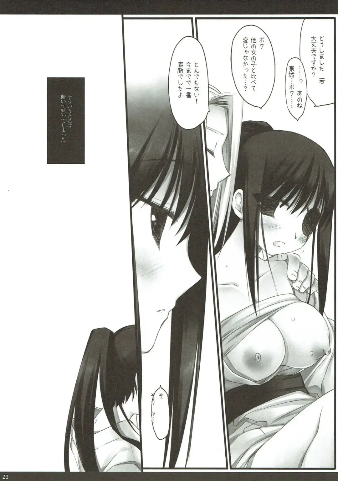 [Miyasu Risa] Classic 4 Fhentai - Page 22