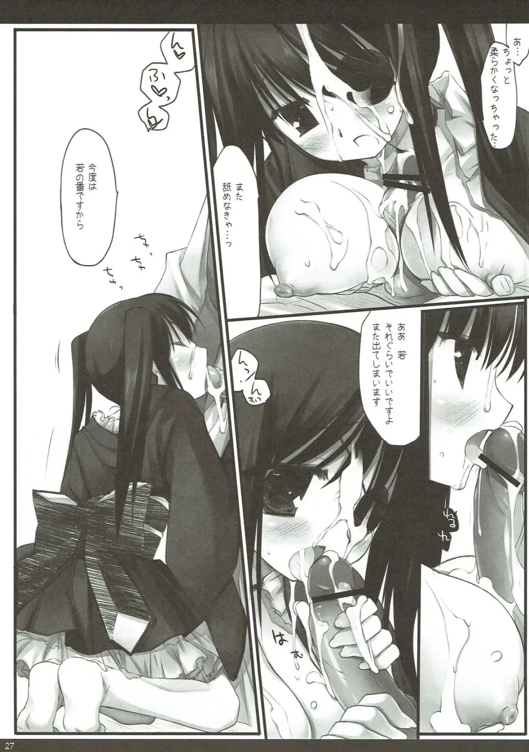 [Miyasu Risa] Classic 4 Fhentai - Page 26