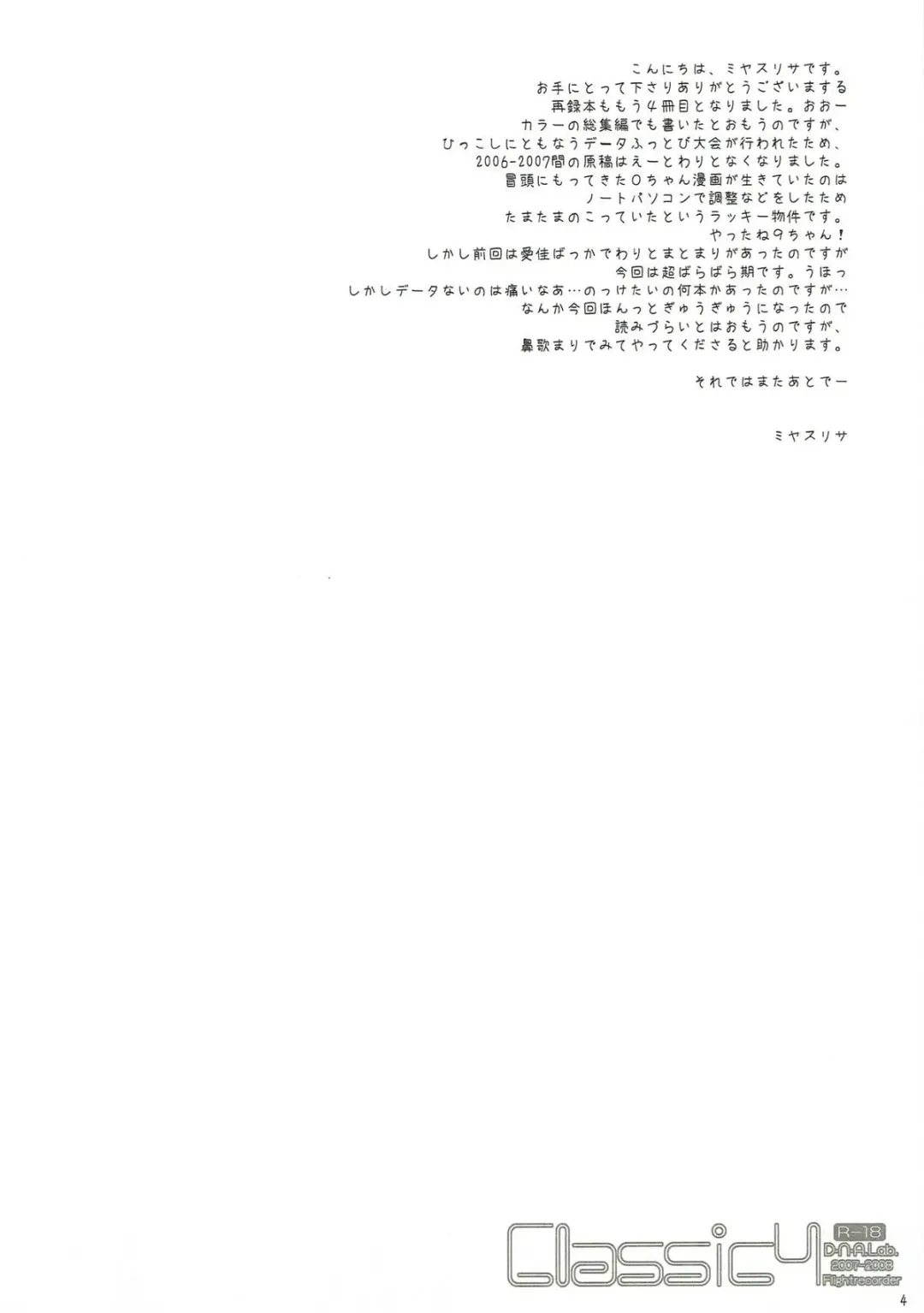 [Miyasu Risa] Classic 4 Fhentai - Page 3
