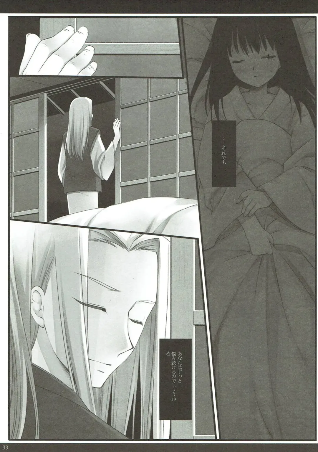 [Miyasu Risa] Classic 4 Fhentai - Page 32