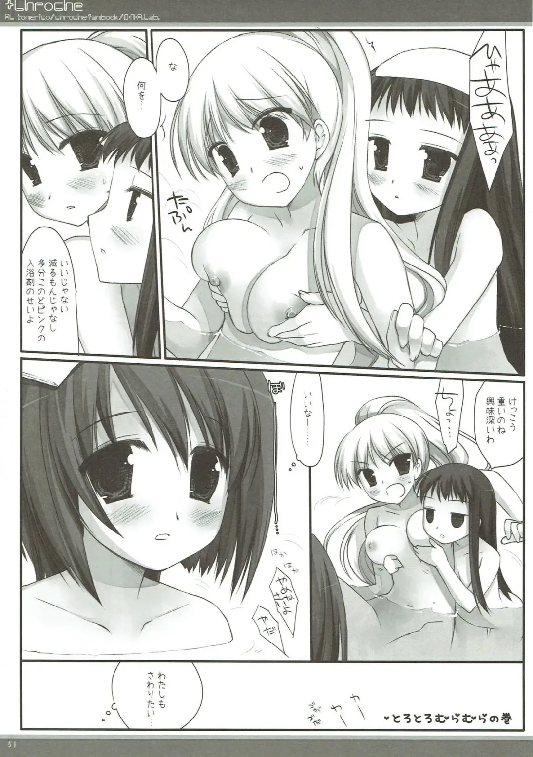 [Miyasu Risa] Classic 4 Fhentai - Page 50