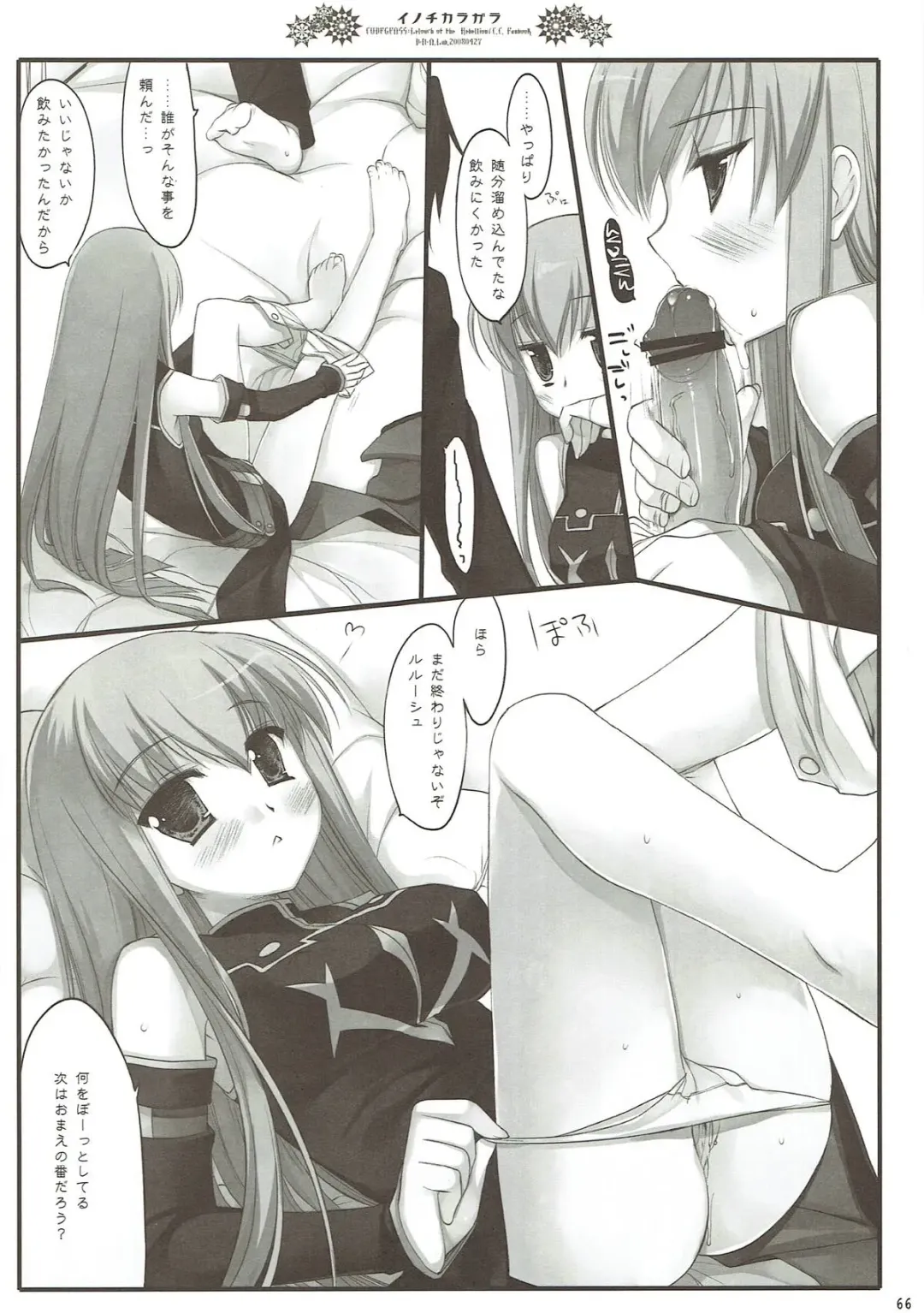 [Miyasu Risa] Classic 4 Fhentai - Page 65