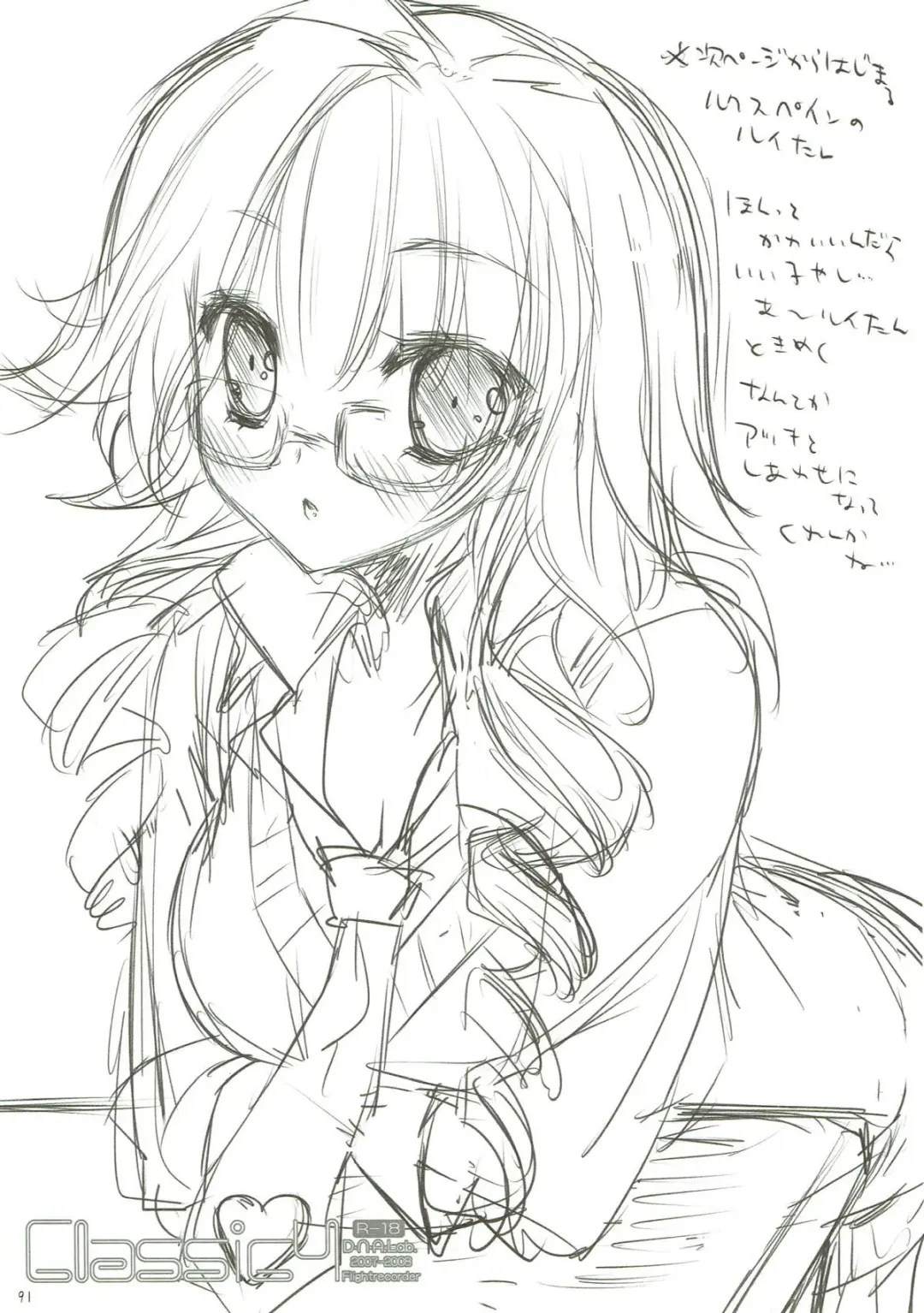 [Miyasu Risa] Classic 4 Fhentai - Page 90