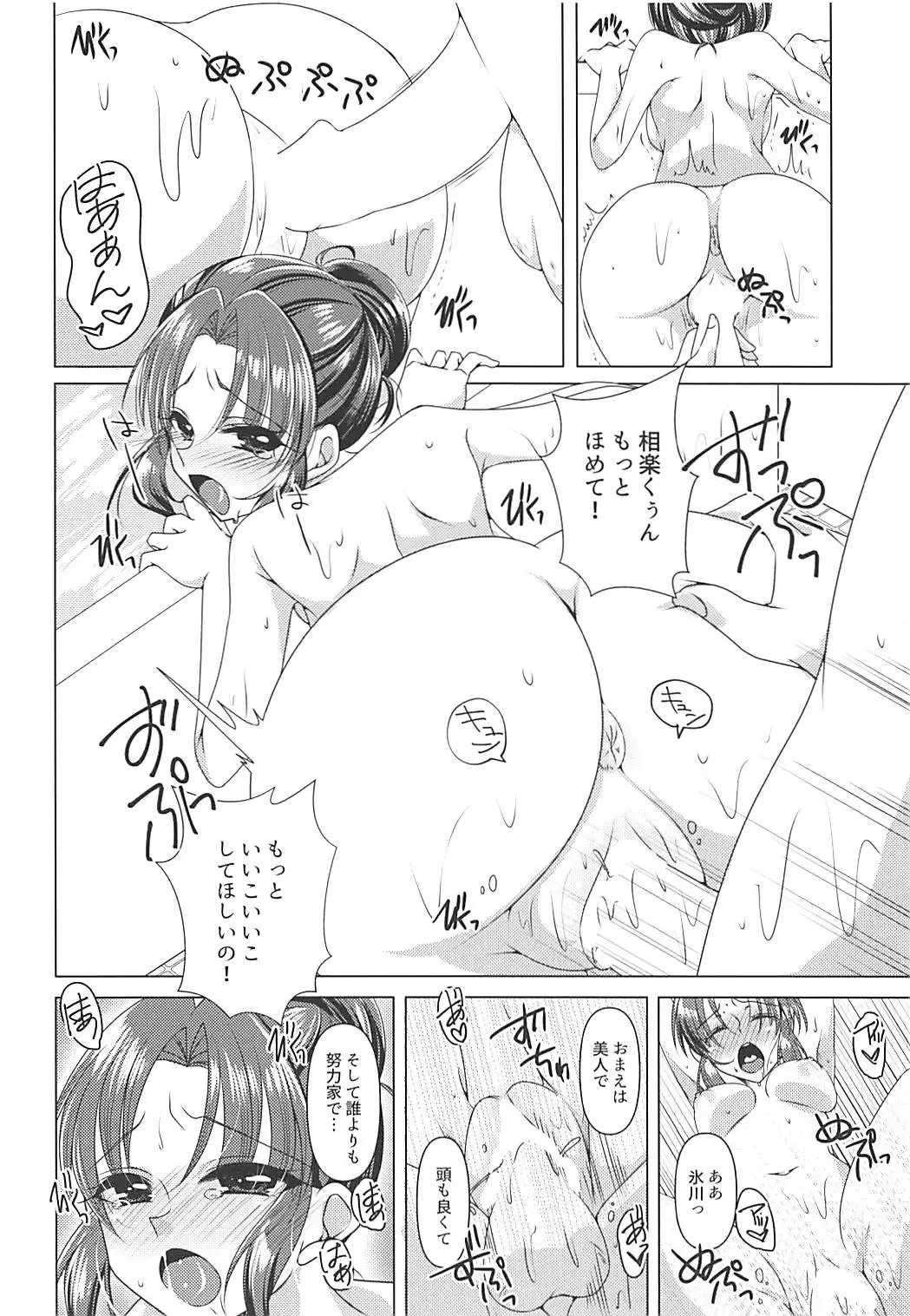 [Miyanoyuki] Naiteisaki ga Tsubureta to Omottara Moto PreCure no Niku Vibe to Shite Shuushoku ga Kimatta Ken Fhentai - Page 17