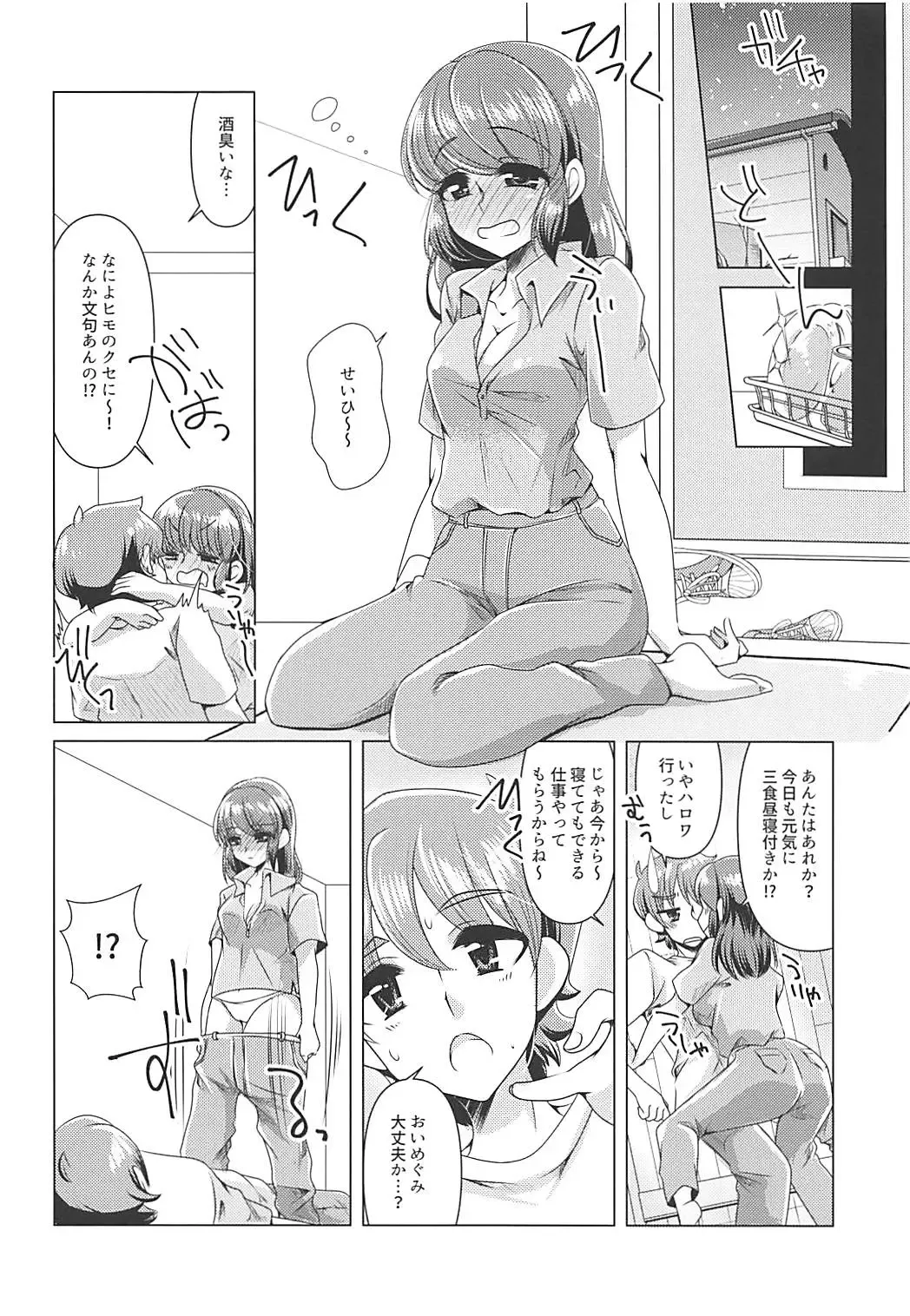 [Miyanoyuki] Naiteisaki ga Tsubureta to Omottara Moto PreCure no Niku Vibe to Shite Shuushoku ga Kimatta Ken Fhentai - Page 19