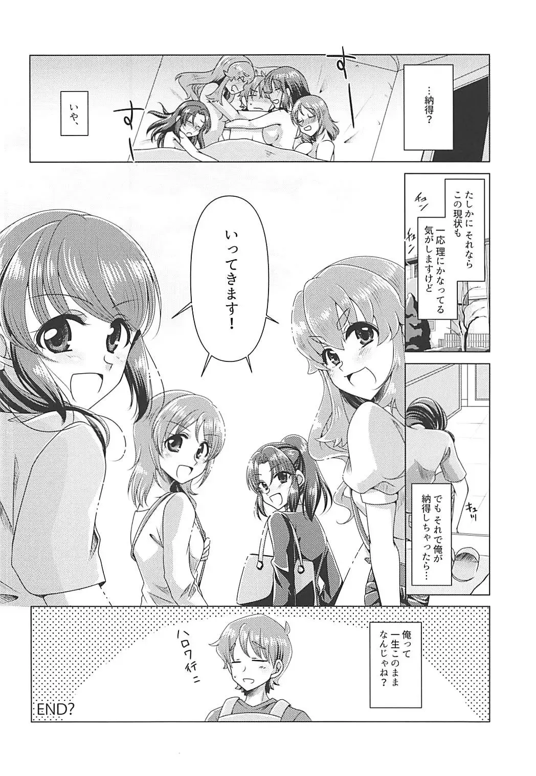 [Miyanoyuki] Naiteisaki ga Tsubureta to Omottara Moto PreCure no Niku Vibe to Shite Shuushoku ga Kimatta Ken Fhentai - Page 31