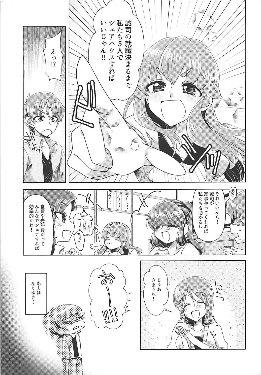 [Miyanoyuki] Naiteisaki ga Tsubureta to Omottara Moto PreCure no Niku Vibe to Shite Shuushoku ga Kimatta Ken Fhentai - Page 8