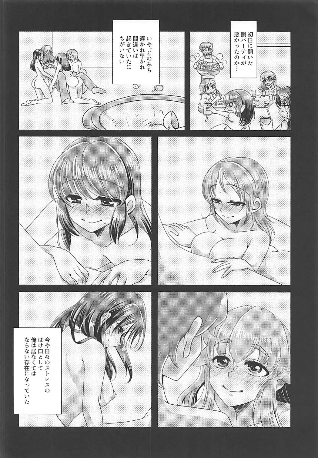[Miyanoyuki] Naiteisaki ga Tsubureta to Omottara Moto PreCure no Niku Vibe to Shite Shuushoku ga Kimatta Ken Fhentai - Page 9