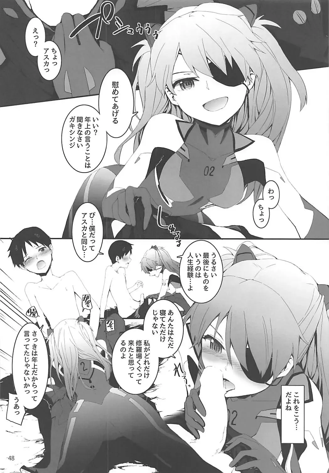 [Sumiya] Sextet Girls 2 Fhentai.net - Page 49