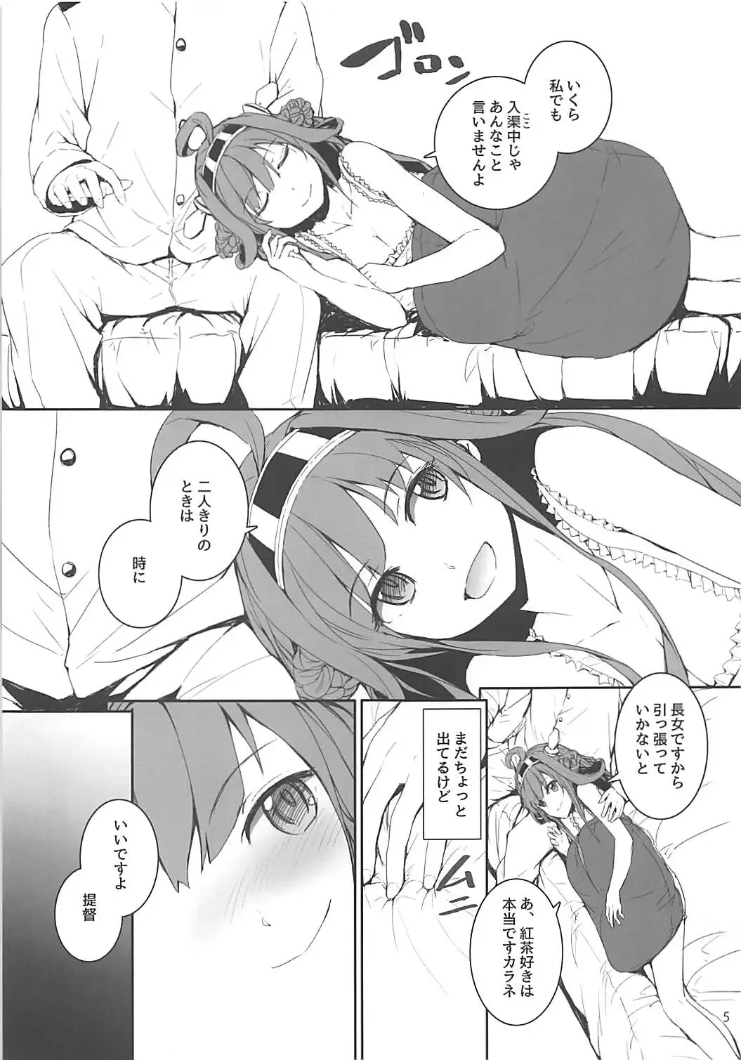 [Sumiya] Sextet Girls 2 Fhentai.net - Page 6