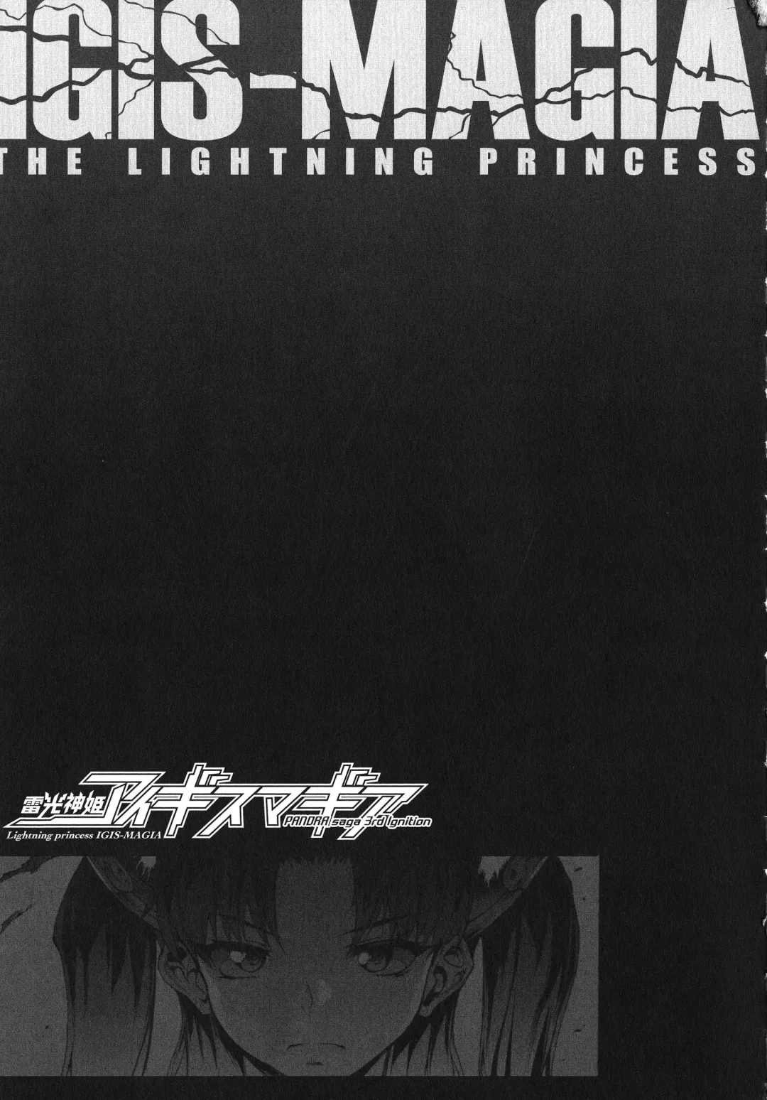 [Erect Sawaru] Raikou Shinki Igis Magia -PANDRA saga 3rd ignition- Ch. 1-7 + Medousa Fhentai - Page 179