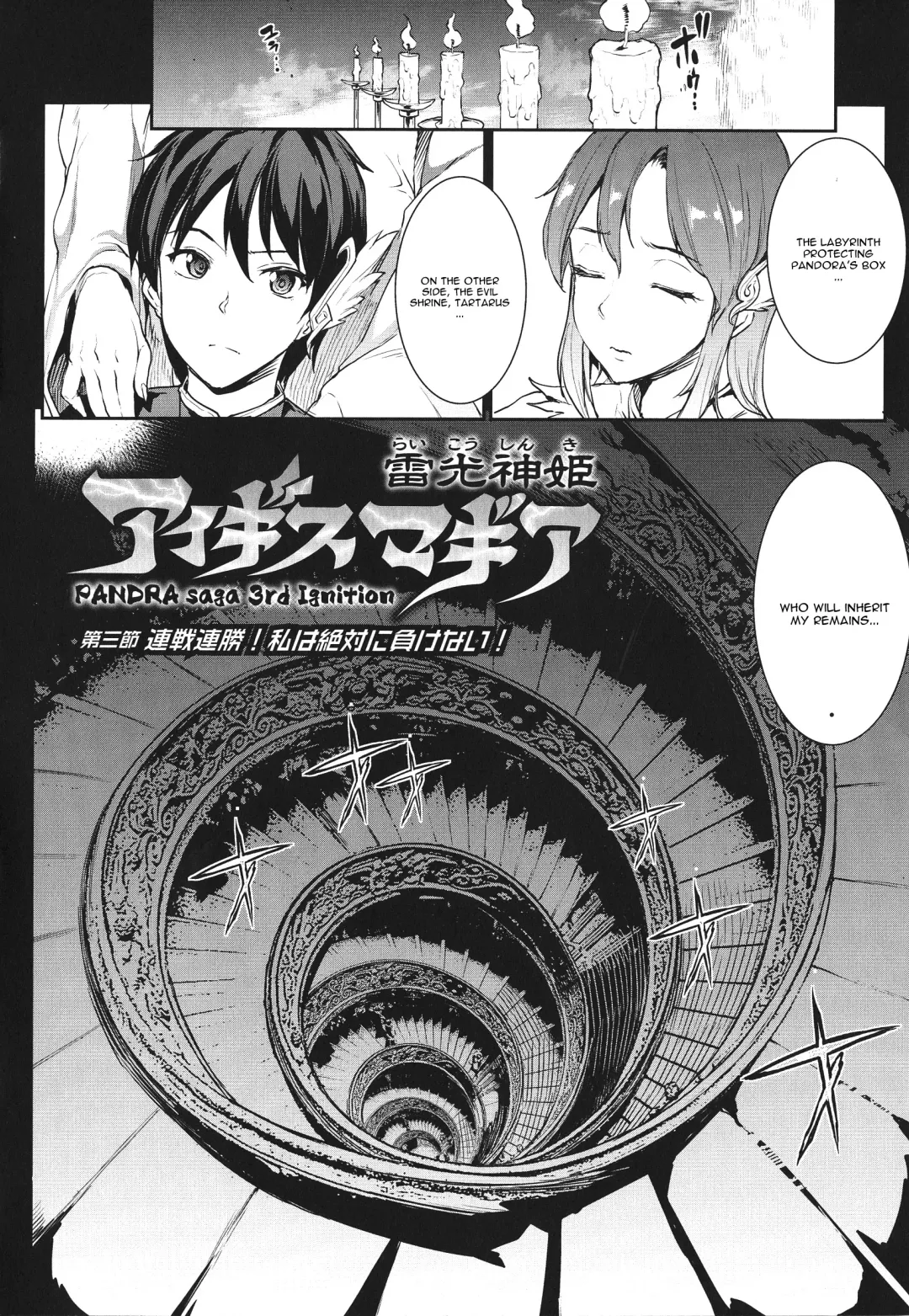 [Erect Sawaru] Raikou Shinki Igis Magia -PANDRA saga 3rd ignition- Ch. 1-7 + Medousa Fhentai - Page 60