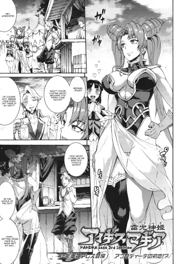 [Erect Sawaru] Raikou Shinki Igis Magia -PANDRA saga 3rd ignition- Ch. 1-7 + Medousa Fhentai - Page 157