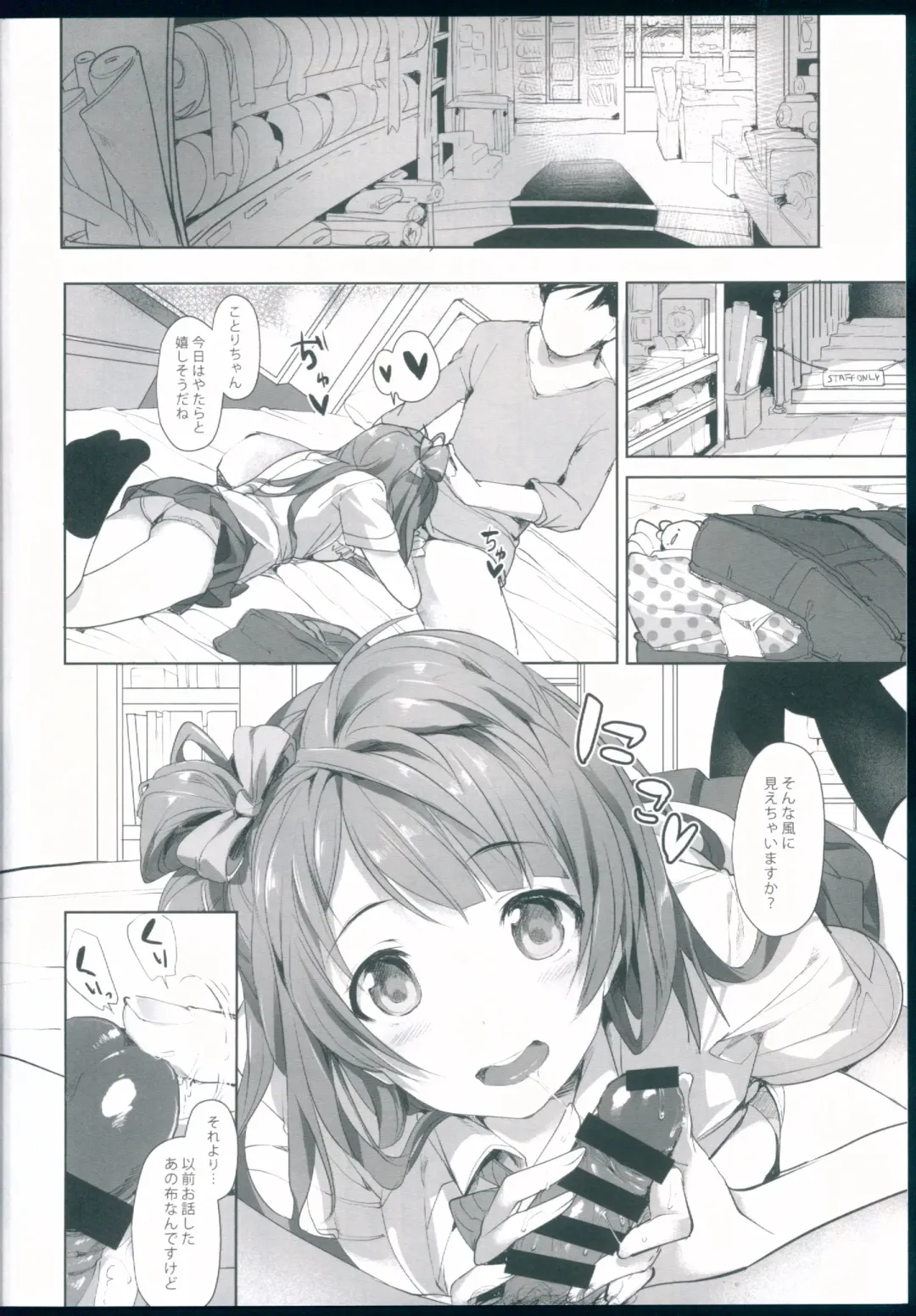 [Souji Hougu] UR THE BEST! Fhentai - Page 4