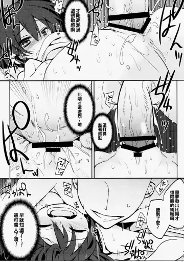 [Tororo] Reimu-san to Muffler no Kouryoku Fhentai - Page 13