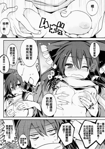 [Tororo] Reimu-san to Muffler no Kouryoku Fhentai - Page 4