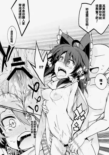 [Tororo] Reimu-san to Muffler no Kouryoku Fhentai - Page 6