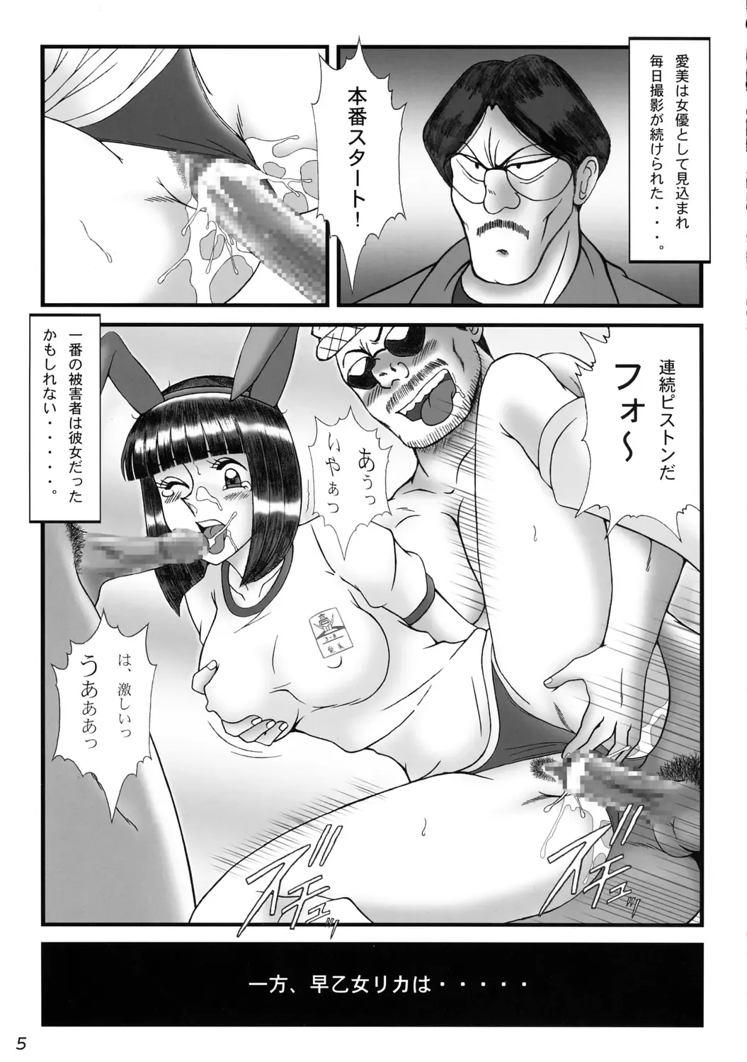 Intendou 0 ZERO Fhentai.net - Page 4