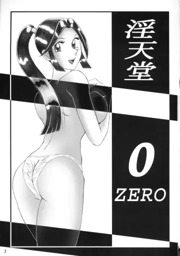 Intendou 0 ZERO Fhentai.net - Page 2