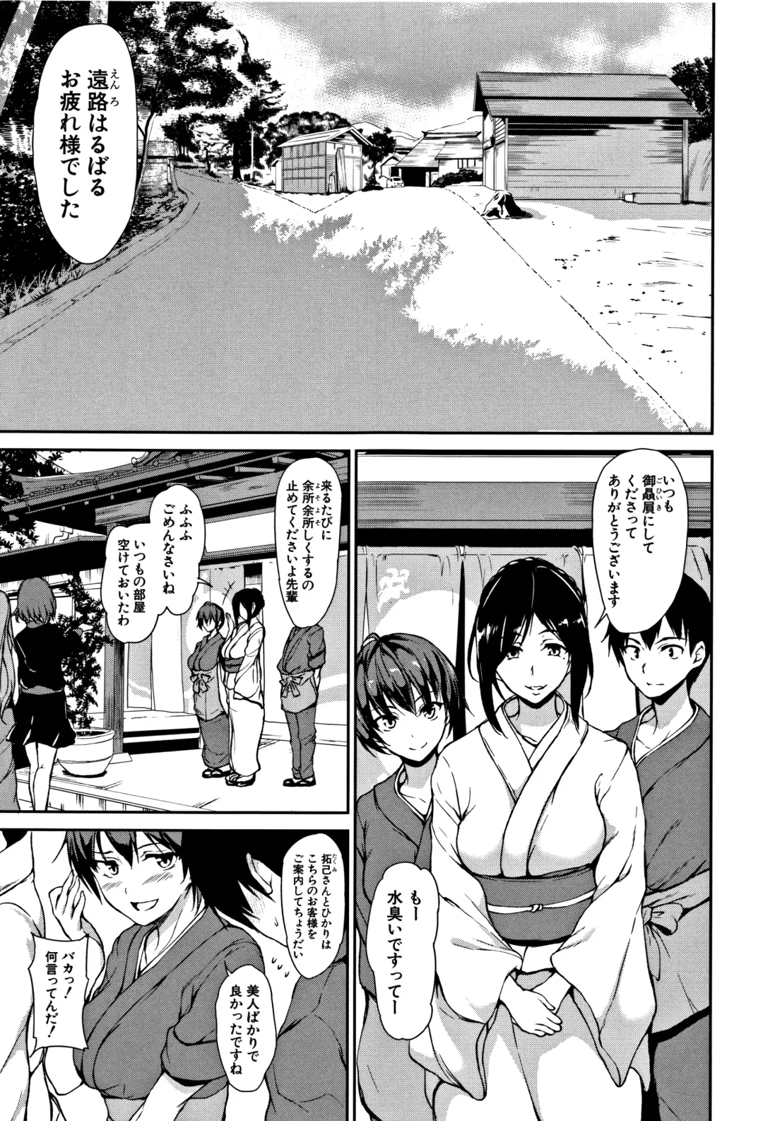 [Tachibana Omina] Yukemuri Harem Monogatari Fhentai.net - Page 10